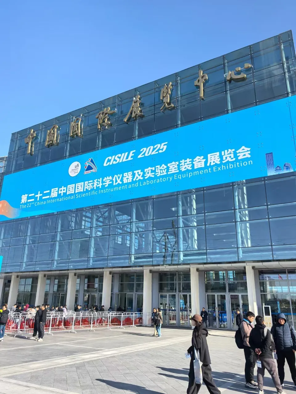 CISILE展会回顾 | 创新科技赋能实验室未来，共探行业新机遇！